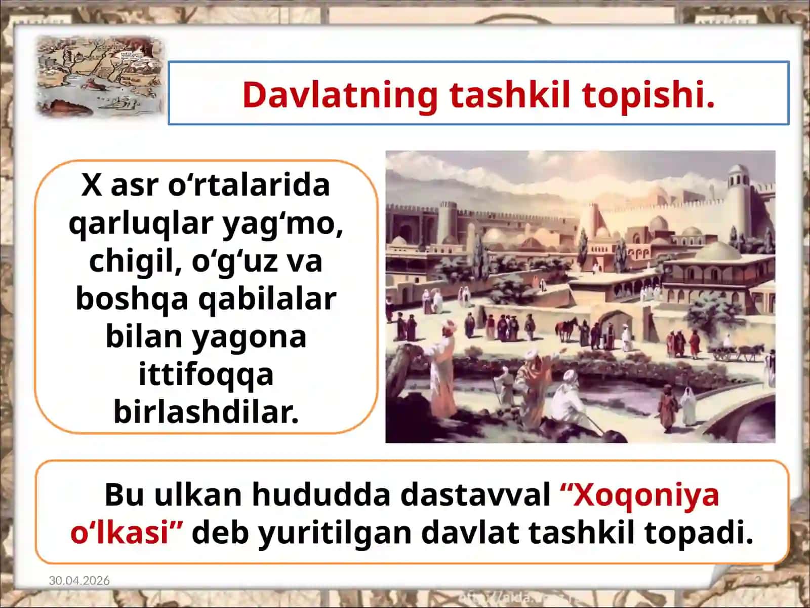 7-sinf O'zbekiston tarixi dars ishlanma. Qoraxoniylar 2
