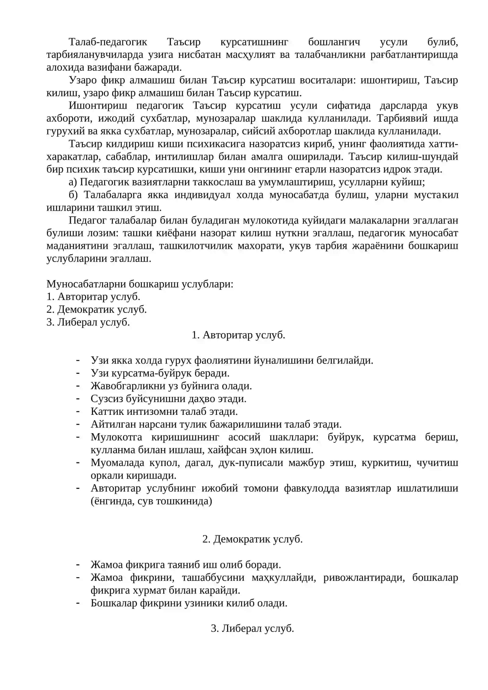 Мулоқот маданияти ва психологияси 2