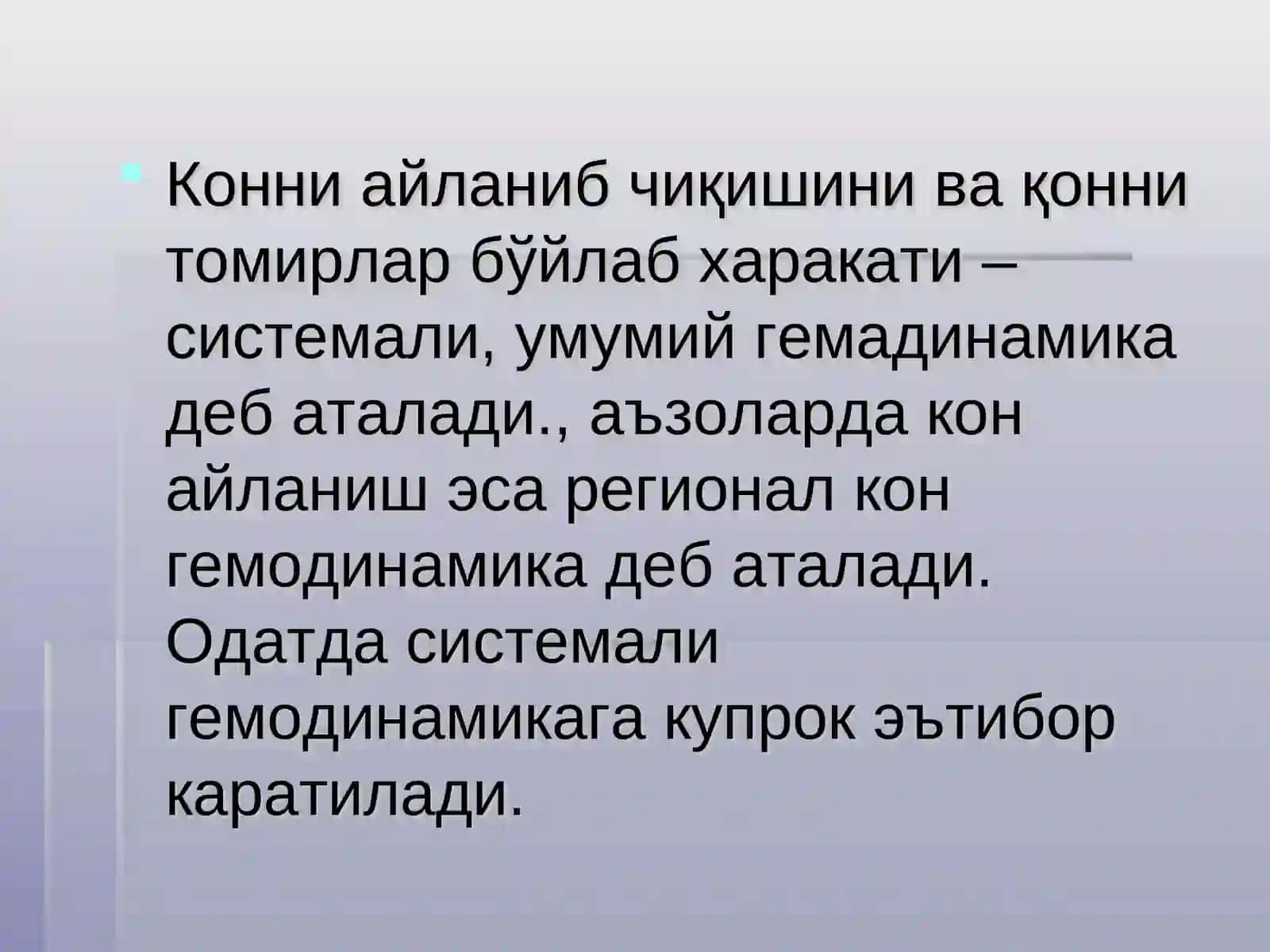 №10МАЪРУЗА 2