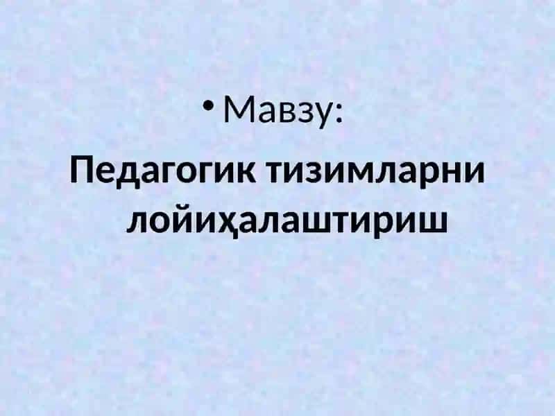 Педагогик тизимларни лойиҳалаштириш 2