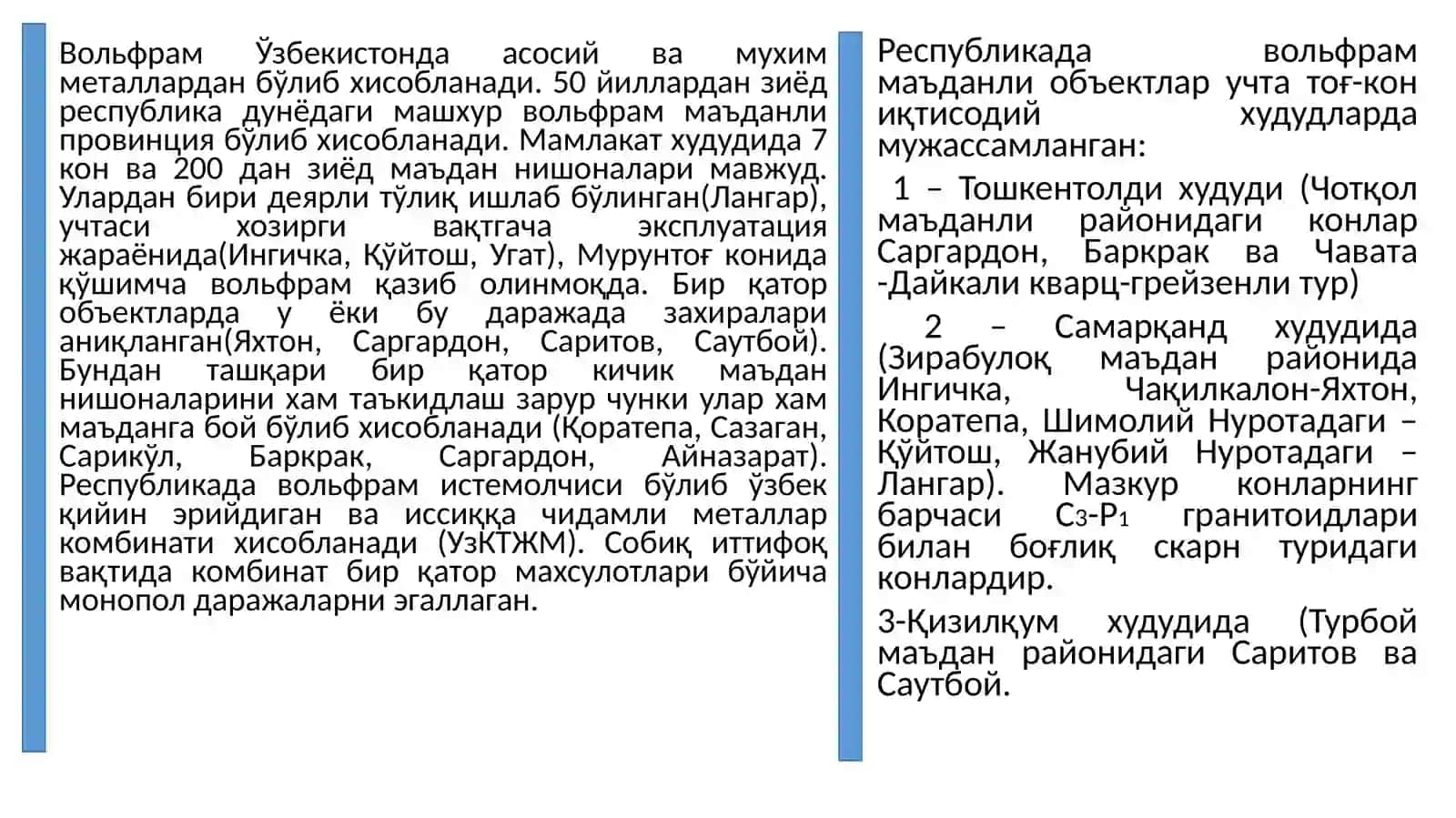 Узбекистон вольфрам конлари 2
