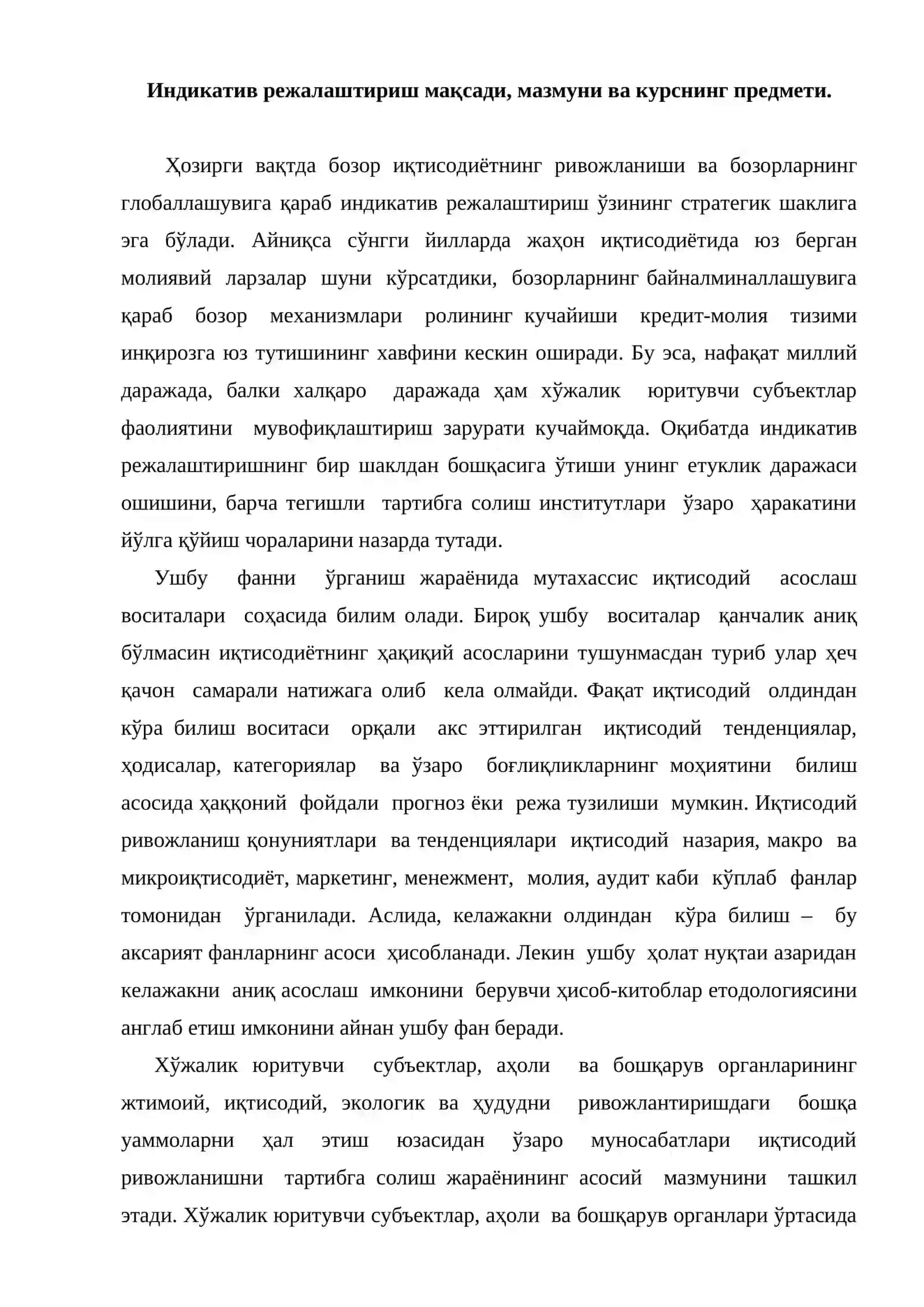 Бозор иқтисодиётида режалаштиришнинг моҳияти ва ўрни 2