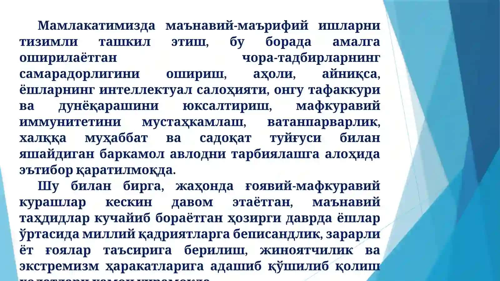 “Маънавий-маърифий ишлар самарадорлигини ошириш бўйича қўшимча чора-тадбирлар тўғрисида”ги Қарор 2