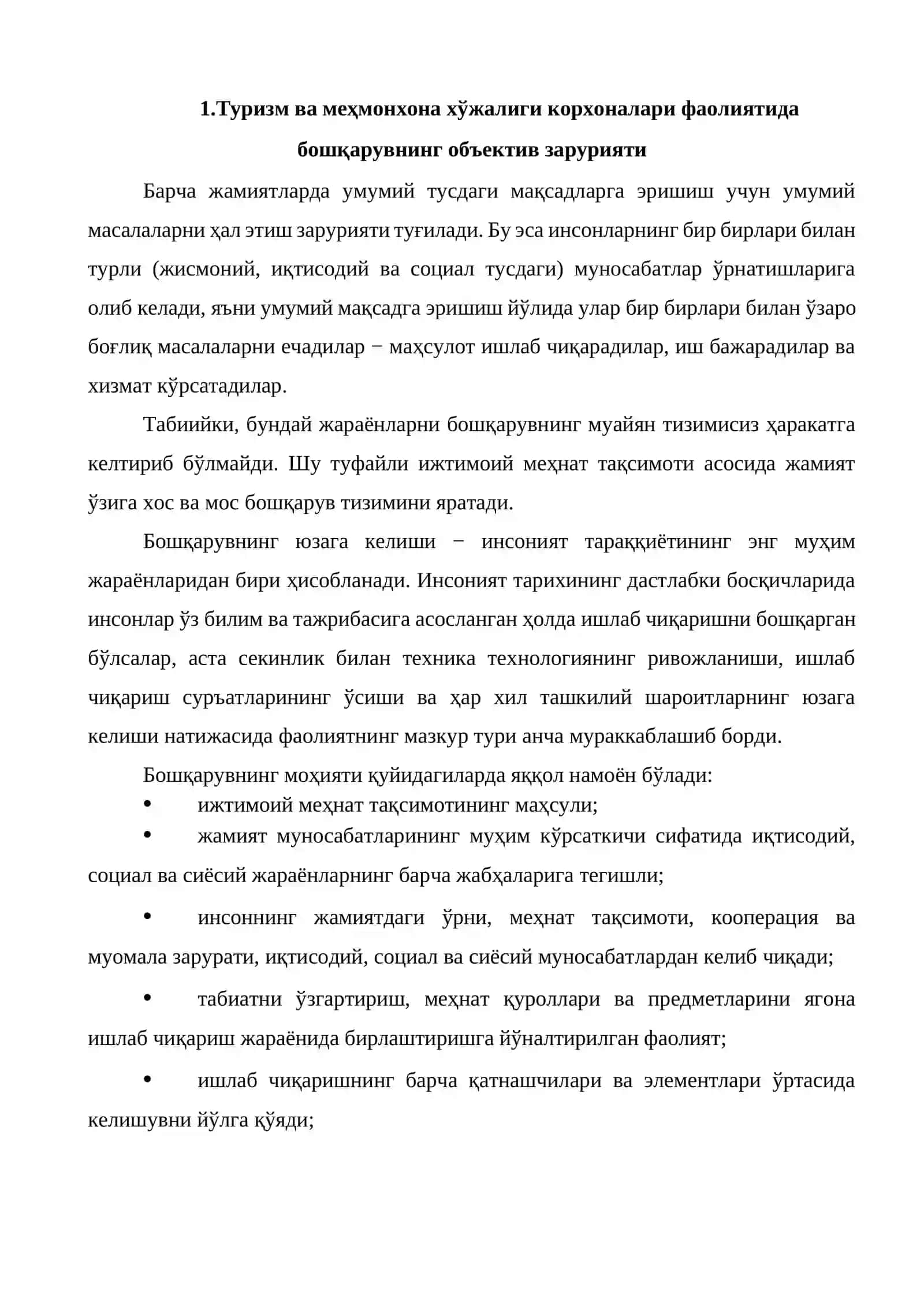 Туризм ва меҳмонхона хўжалиги корхоналарини бошқариш 2