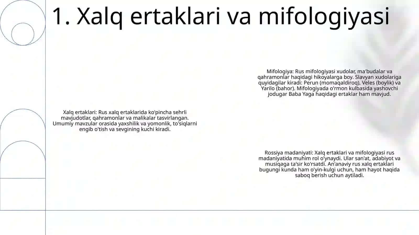 Культура России 2