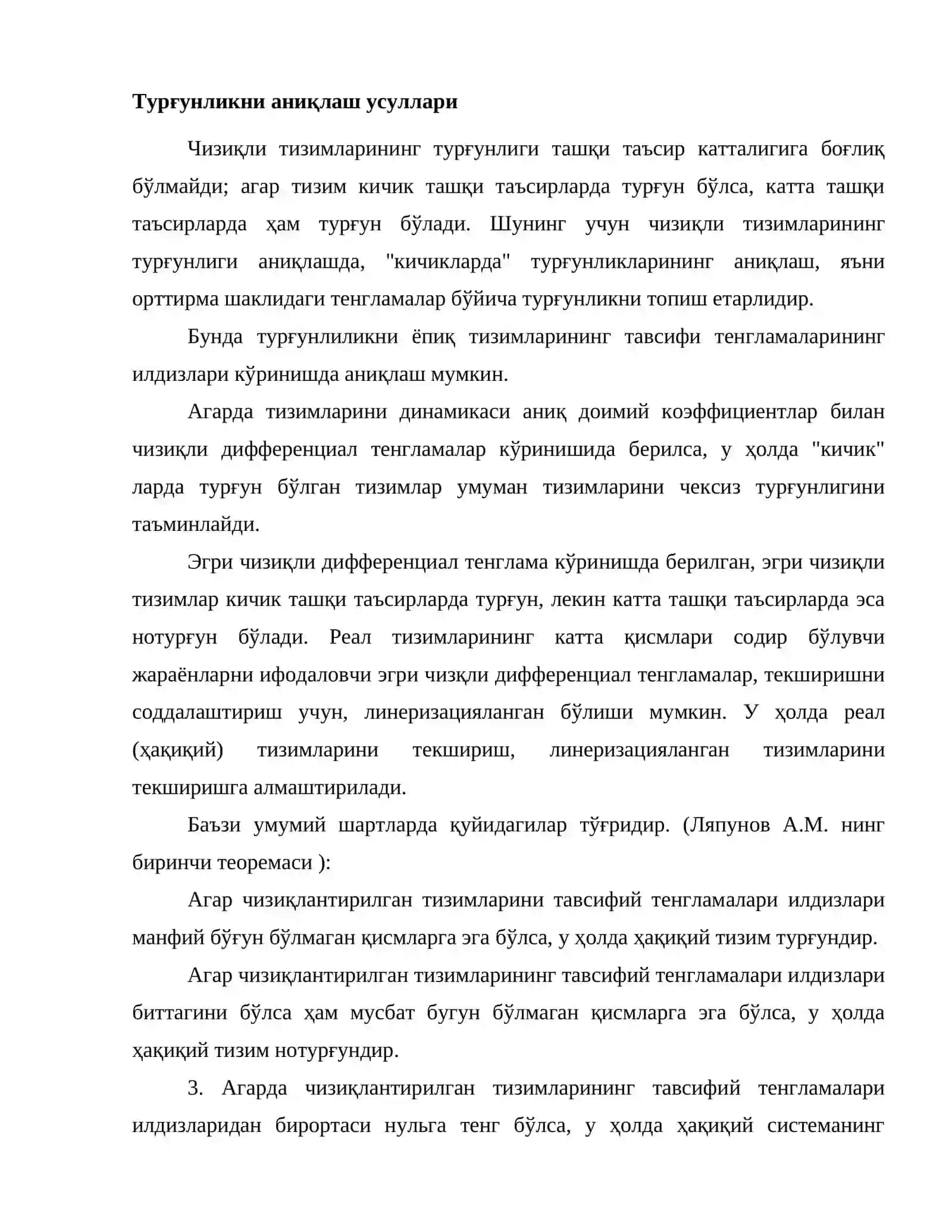 Турғунликни аниқлаш усуллари 2