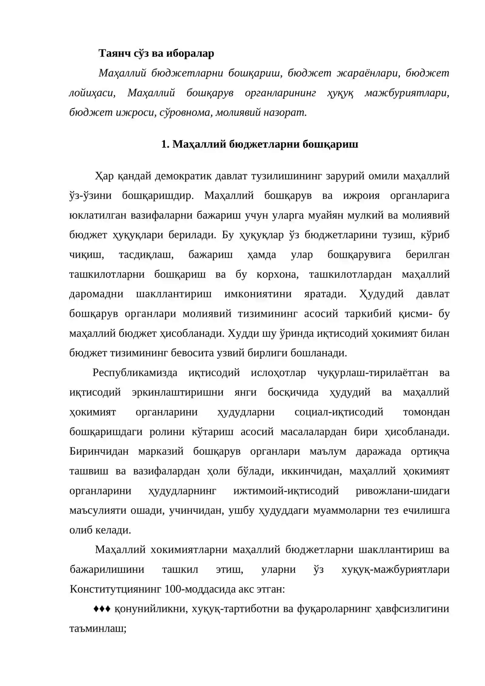 Маҳаллий бюджетларни тузиш тартиби ва уларни бошқариш 2
