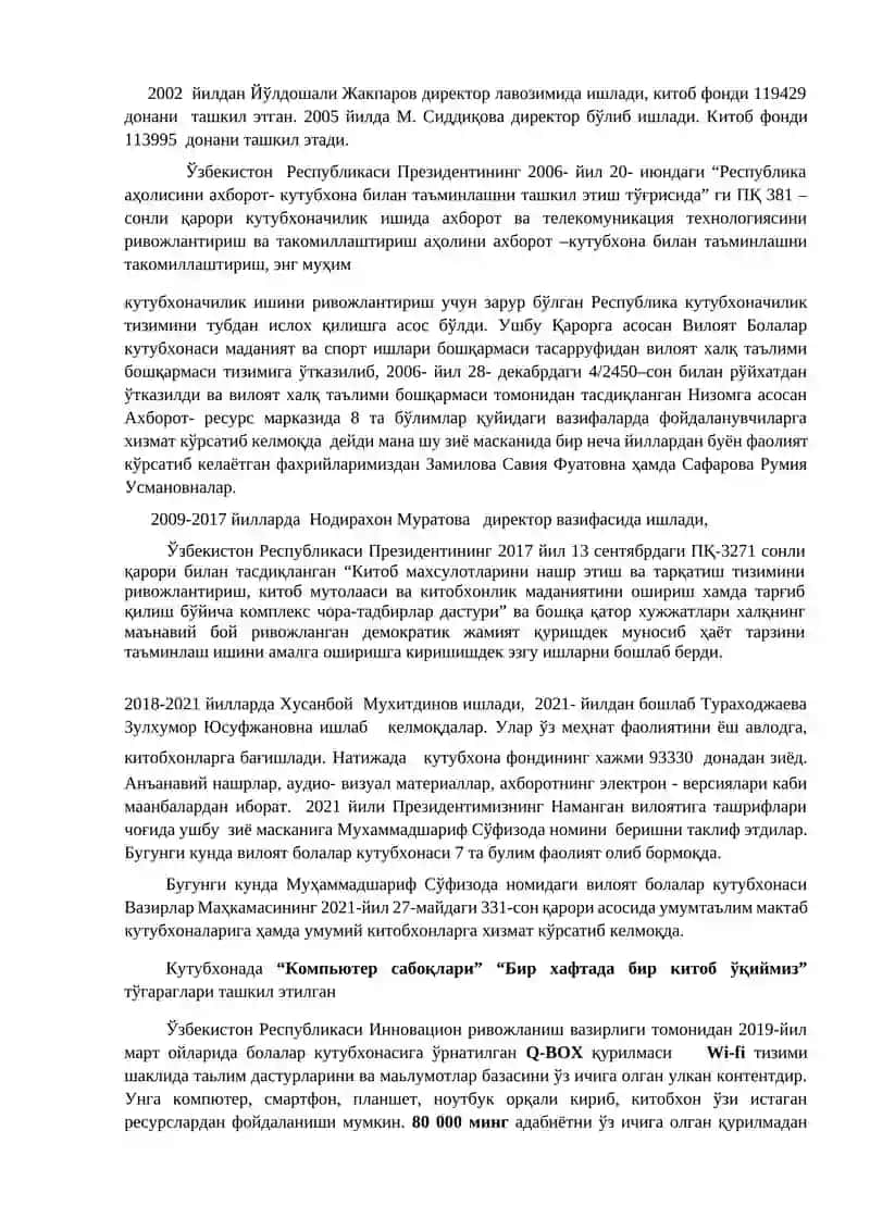 Наманган вилоят болалар кутубхонаси 2
