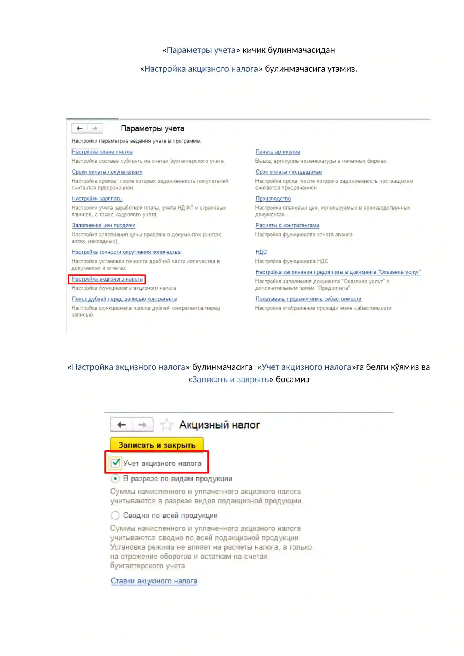Бухгалтерия для Узбекистана, редакция 3.0 2