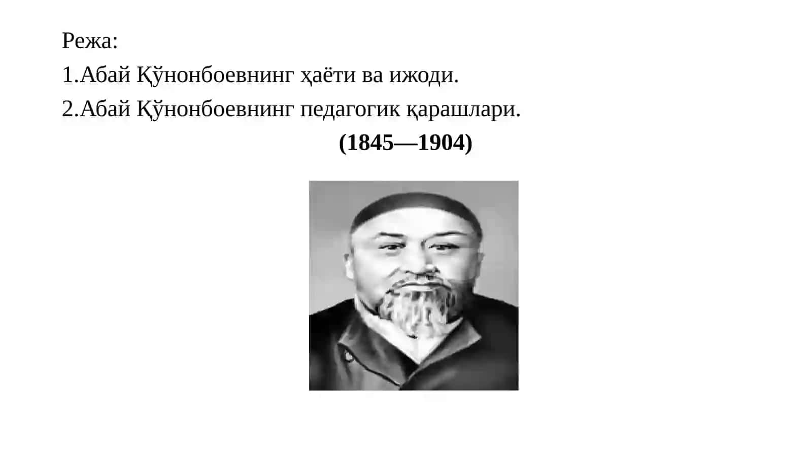 Қардош ва туркий халқлар маърифатпарварларининг мактаб ва маориф равнақидаги хизматлари 2