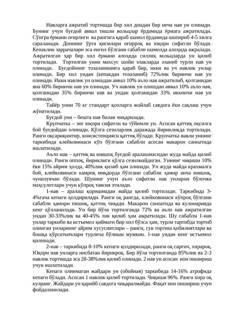 Дон-ун маҳсулотлари ишлаб чиқариш технологиялари 2