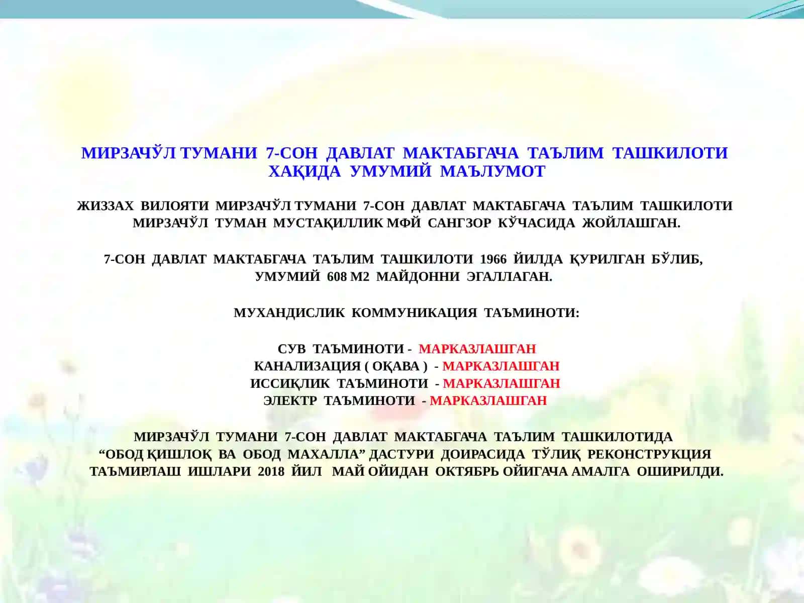 МИРЗАЧЎЛ ТУМАНИ 7-СОНДАВЛАТ МАКТАБГАЧА ТАЪЛИМТАШКИЛОТИХАҚИДА УМУМИЙ МАЪЛУМОТ 2