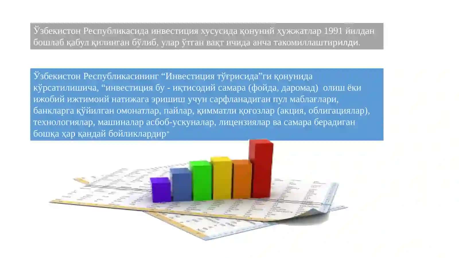 Инвестиция хусусида қонуний ҳужжатлар 2