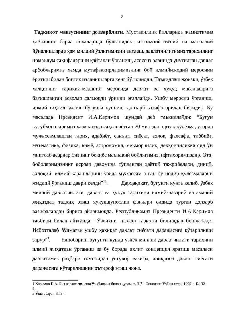 Бухоро амирлигининг ташкил топиши ва давлат тузуми 2