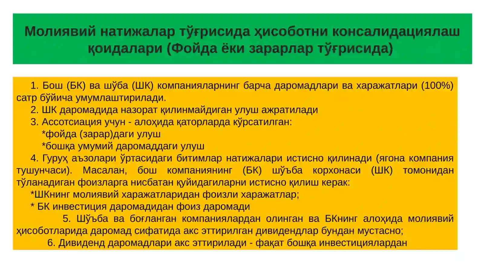 КОНСОЛИДАЦИЯЛАНГАН МОЛИЯВИЙ НАТИЖАЛАР ТЎҒРИСИДА ҲИСОБОТ 2