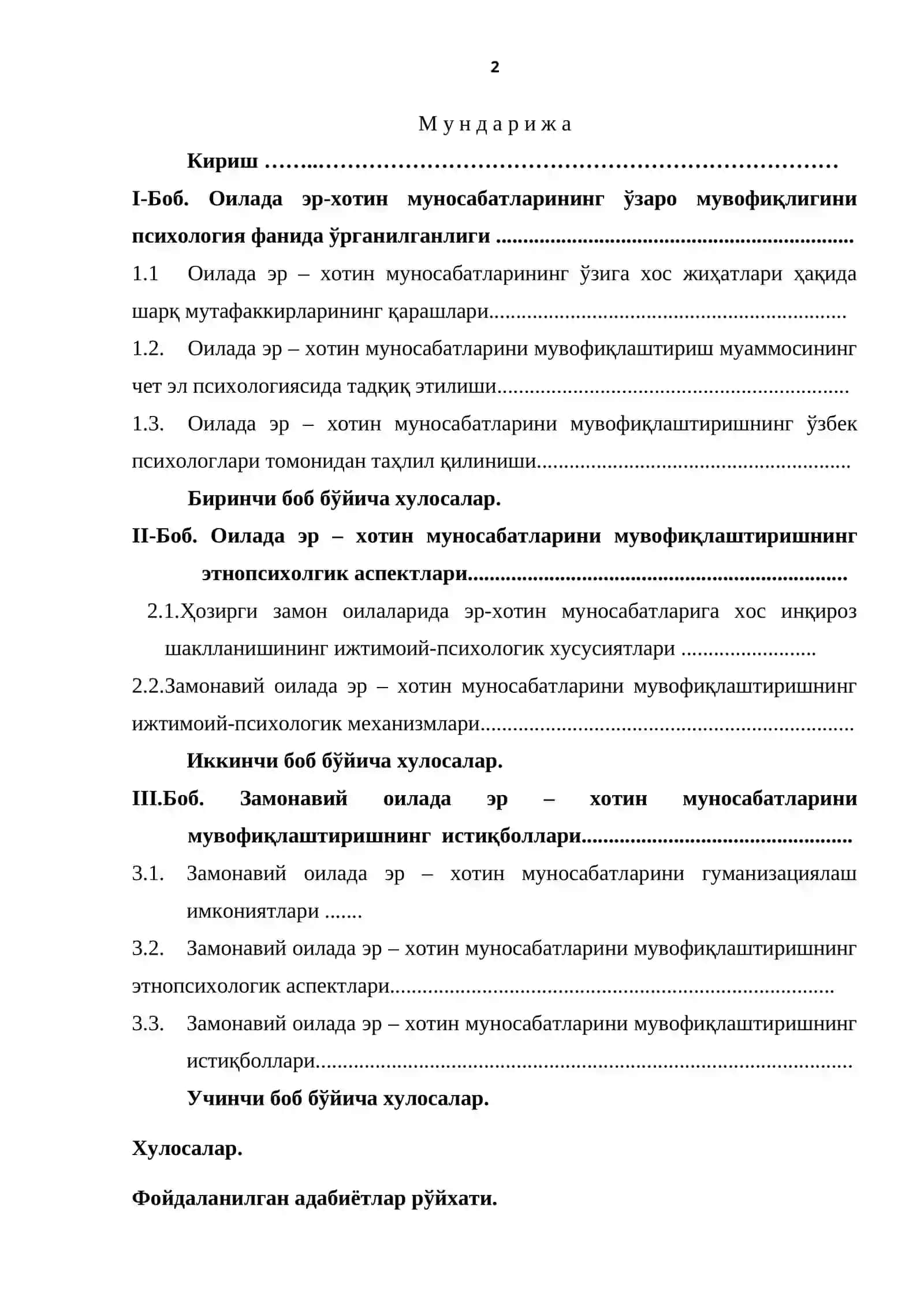 Замонавий оилада эр- хотин муносабатларини мувофиқлаштиришнинг этнопсихологик аспектлари 2
