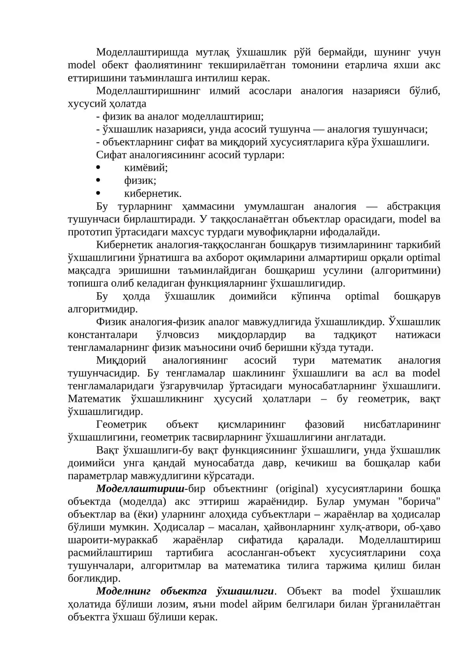 “Моделлаштириш назариясининг асосий тушунчалари” 2