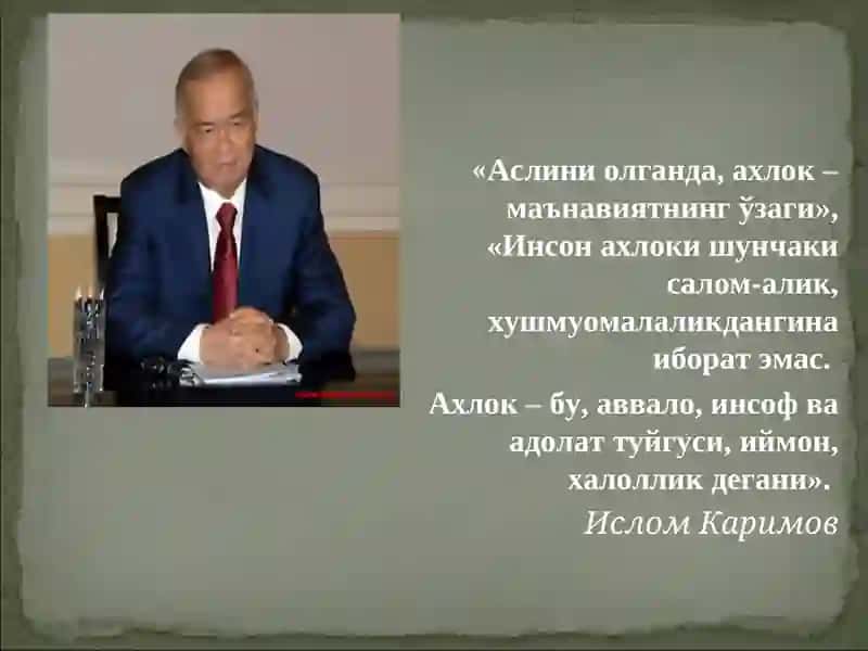 Этика фани 2