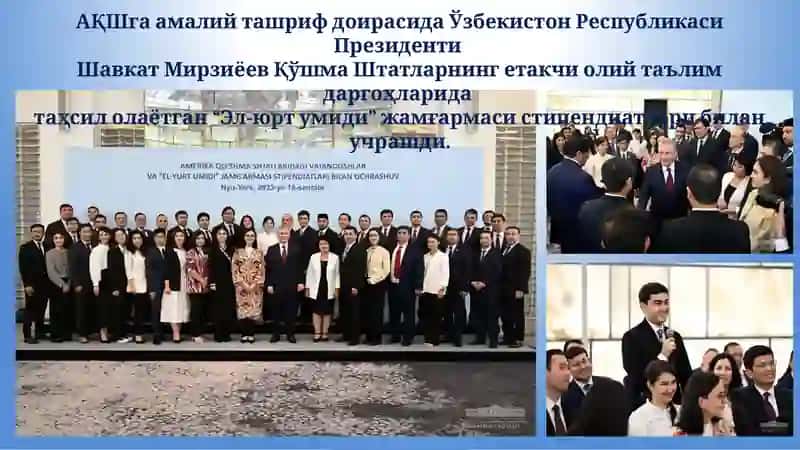 Эл-юрт умиди 2