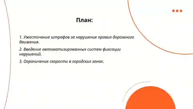 Ужесточение штрафов за нарушение правил дорожного движения 2