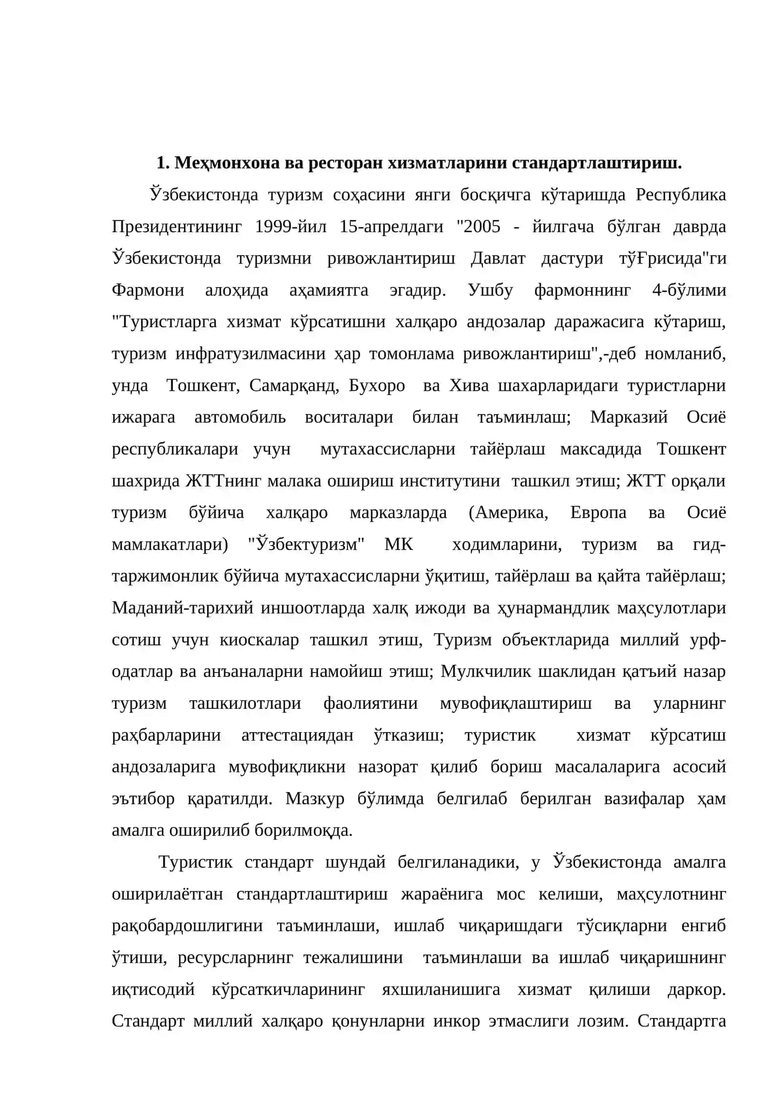 Меҳмонхона ва ресторанларда хизмат кўрсатиш тизими 2
