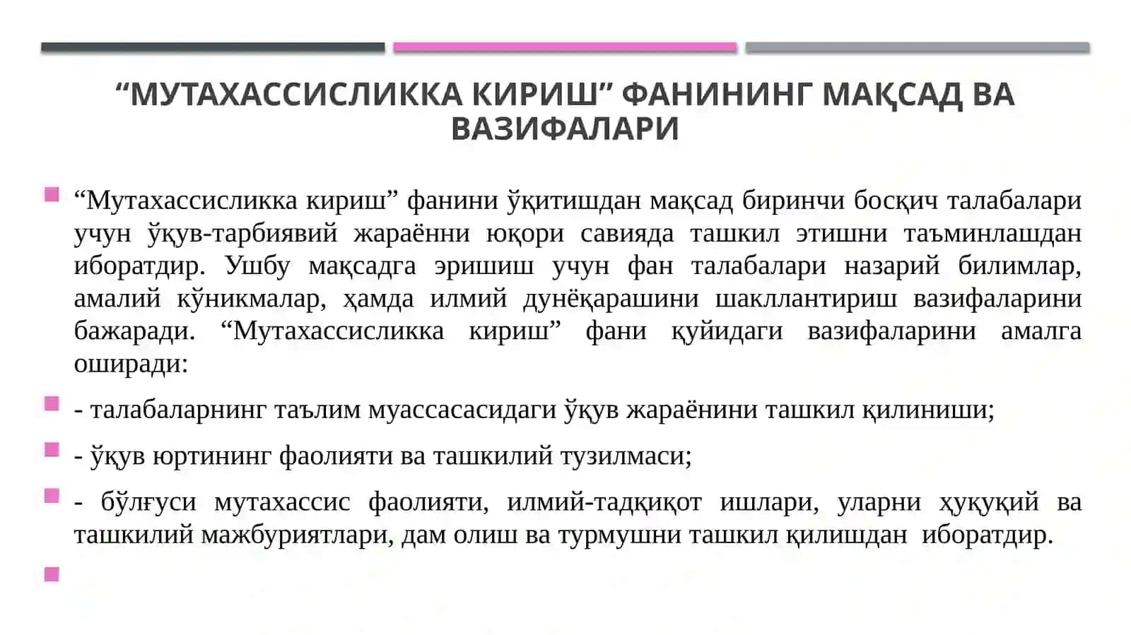 Мутахассисликка кириш фанининг назарий асослари 2