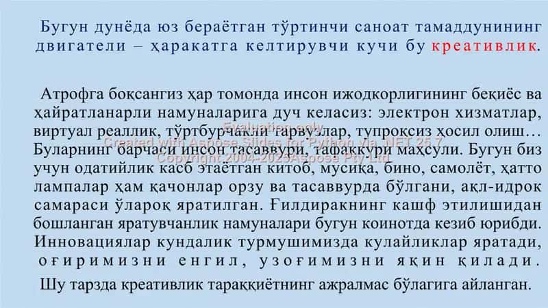 Педагогик креативлик 2