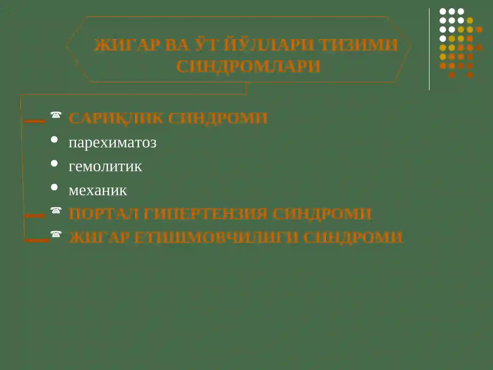 Сариқлик Синдроми 2