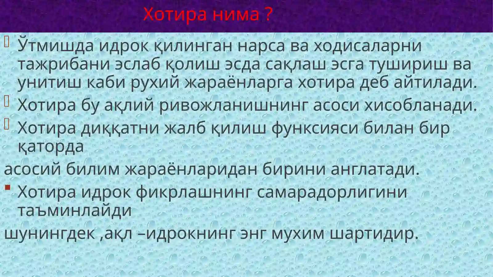 ХОТИРА ва ДИҚҚАТ 2