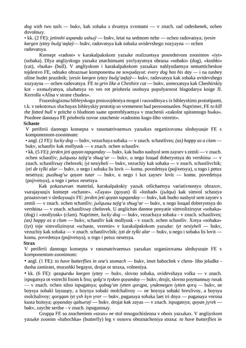KONSEPTUALIZATSIYa PSIXIChESKOGO SOSTOYaNIYa ChELOVEKA S POMOЩYu FRAZEOLOGIZMOV S KOMPONENTOM- ZOONIMOM 2