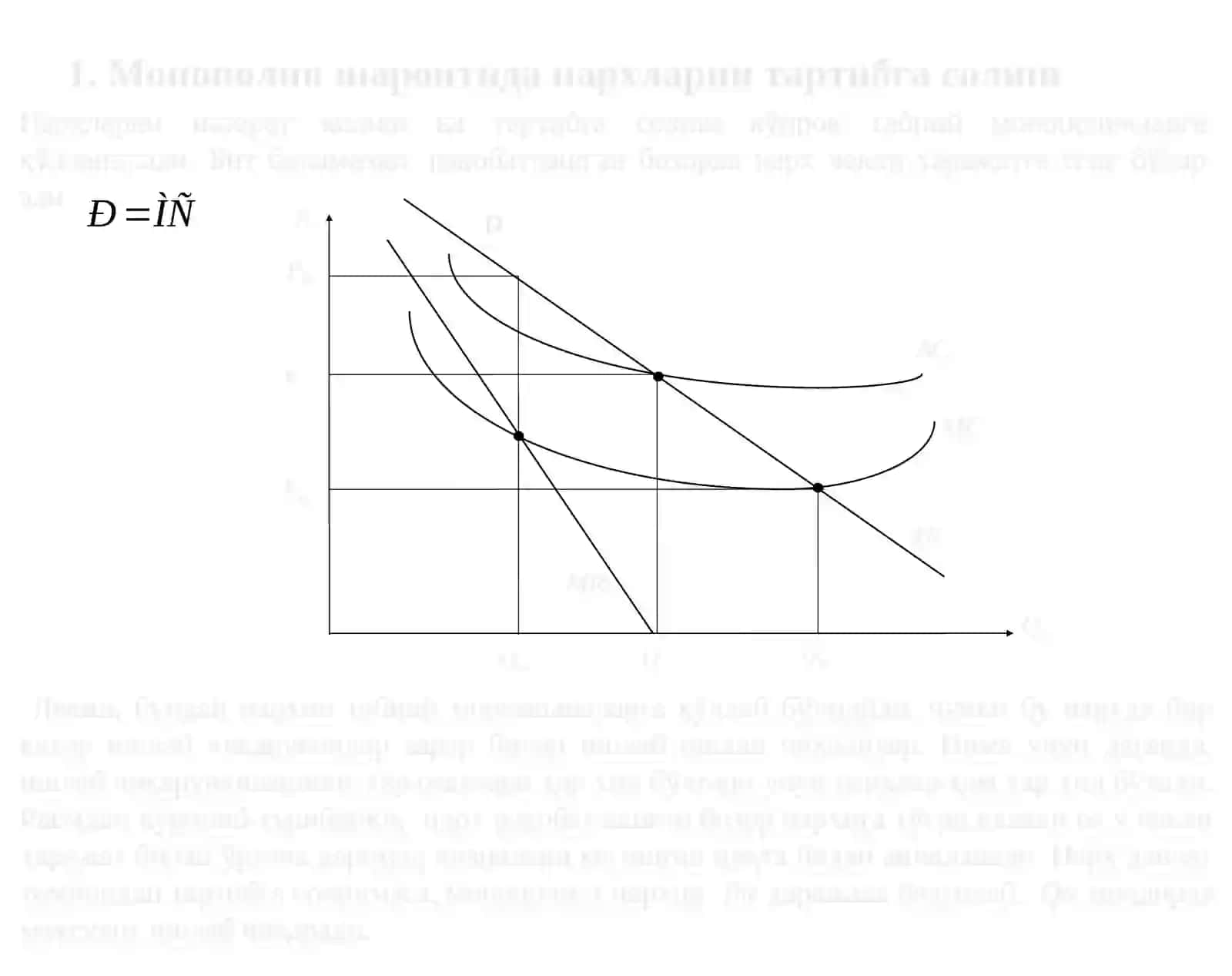 15-Мавзу.Монопол ҳокимият шароитиданархбелгилаш тамойиллари 2
