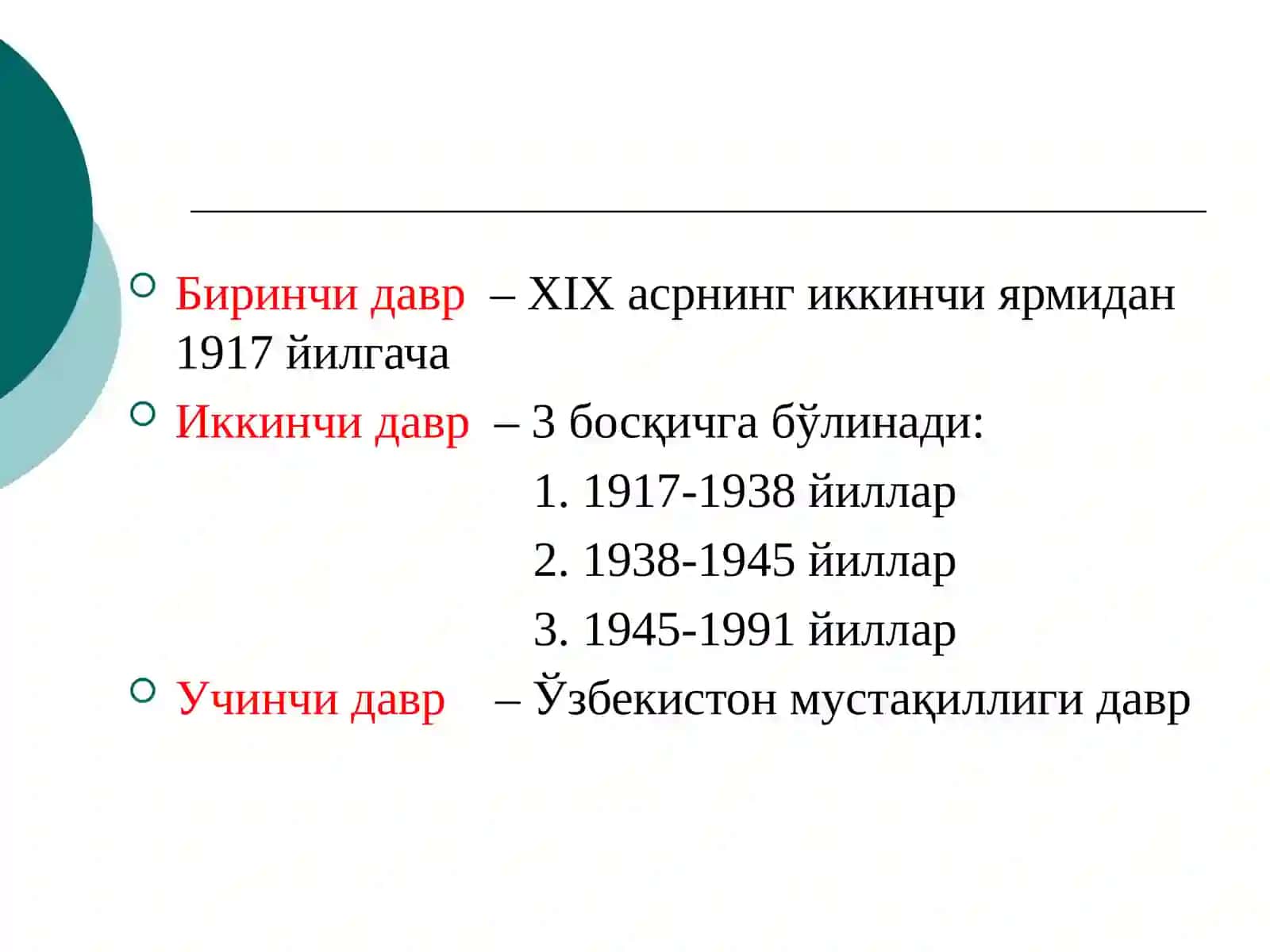 O’zbekistonda Arxeologiya fanining shakillanishi va taraqqiyot boshqichlari 2