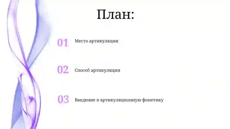 Губные согласные [p, b, m] 2