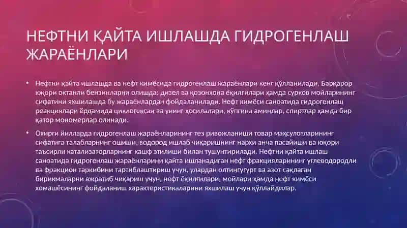 Neft va gaz xom ashyolarini qayta ishlash, Gidrirlash 2