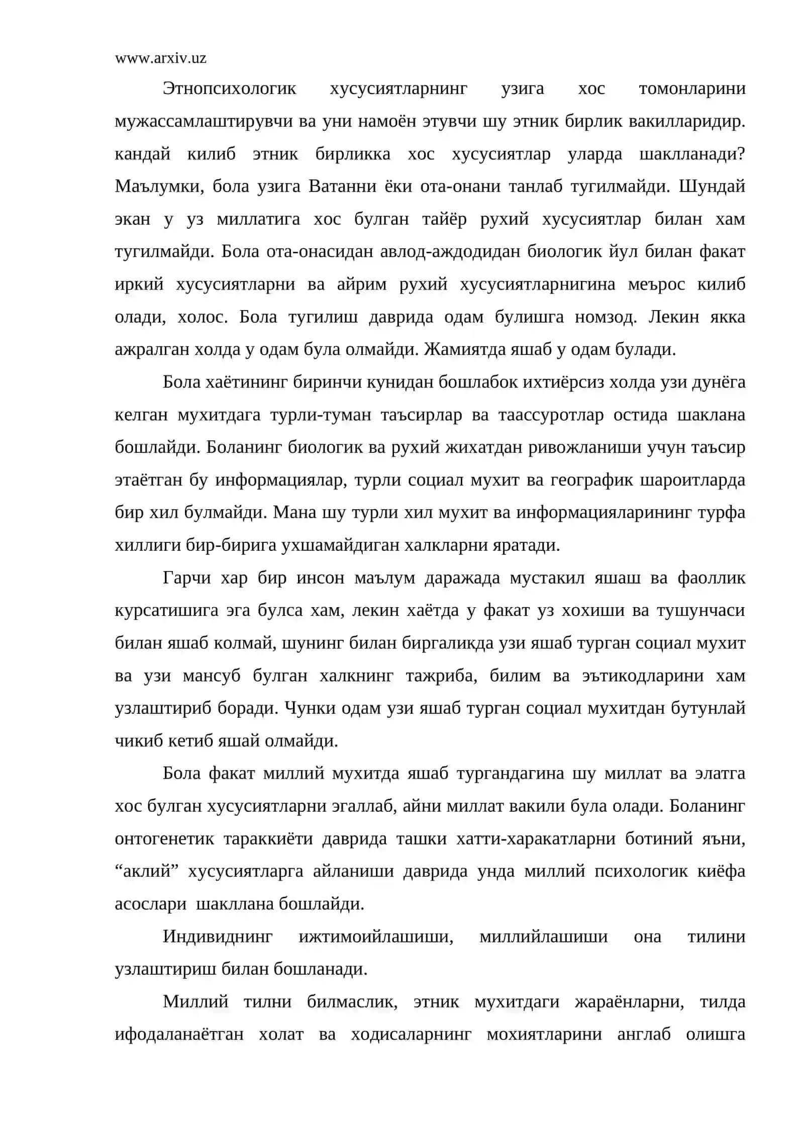 Этнопсихология тузилмаси 2