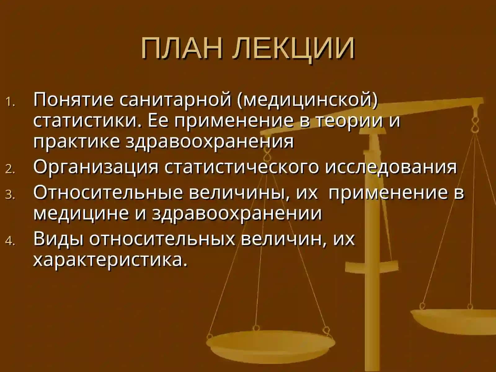 Социальная гигиена и организация здравоохранения 2