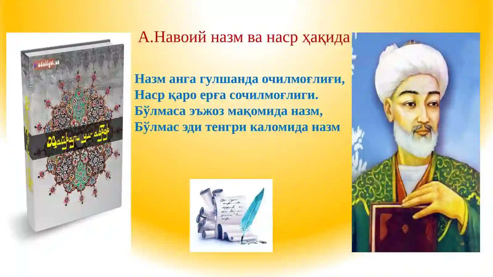 Лирик асарларни таҳлиллашнинг хусусий жиҳатлари 2
