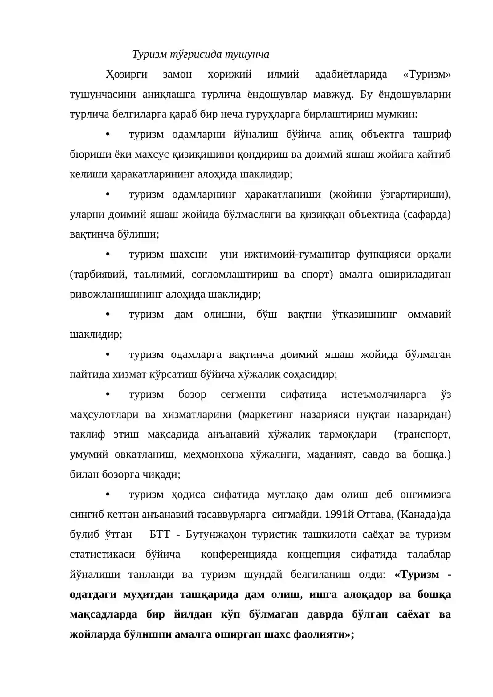 Туризм тўғрисида тушунча 2