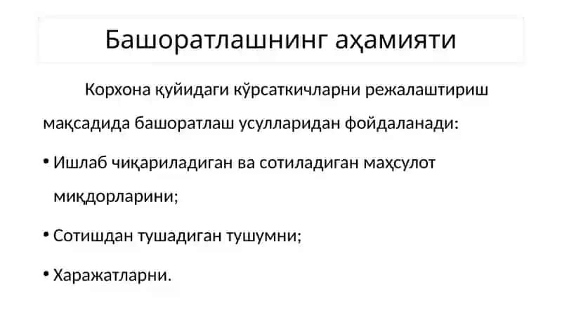 Башоратлашусуллари 2