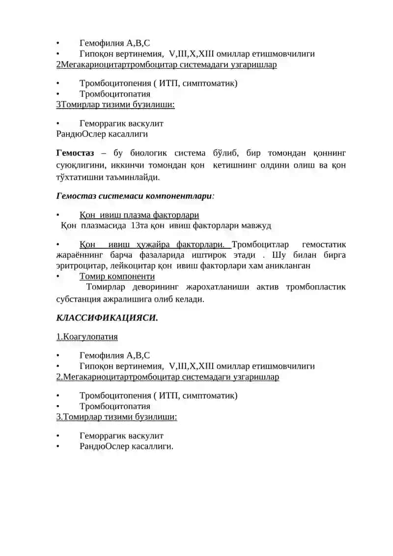 Геморрагик диатезлар 2