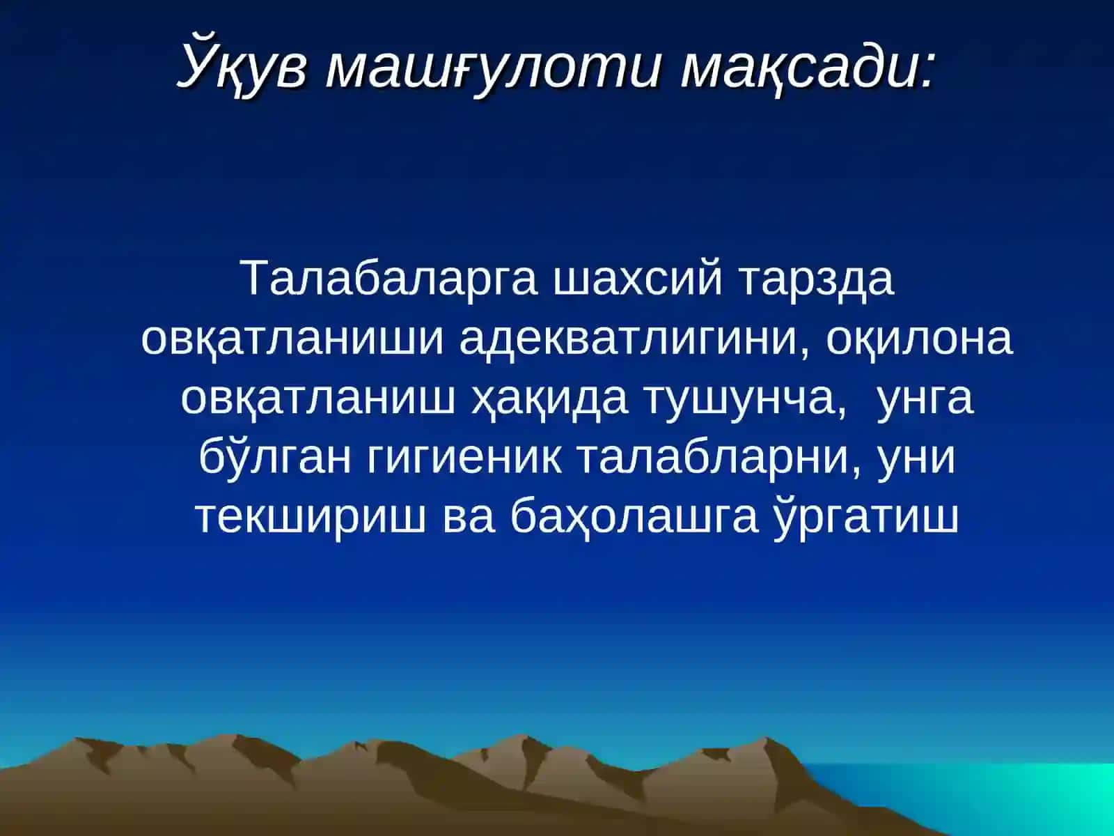 Ҳгамалий машғулот-1,2  "Шахсий овкатланишнинг адекватлигини текшириш ва баҳолаш" 2