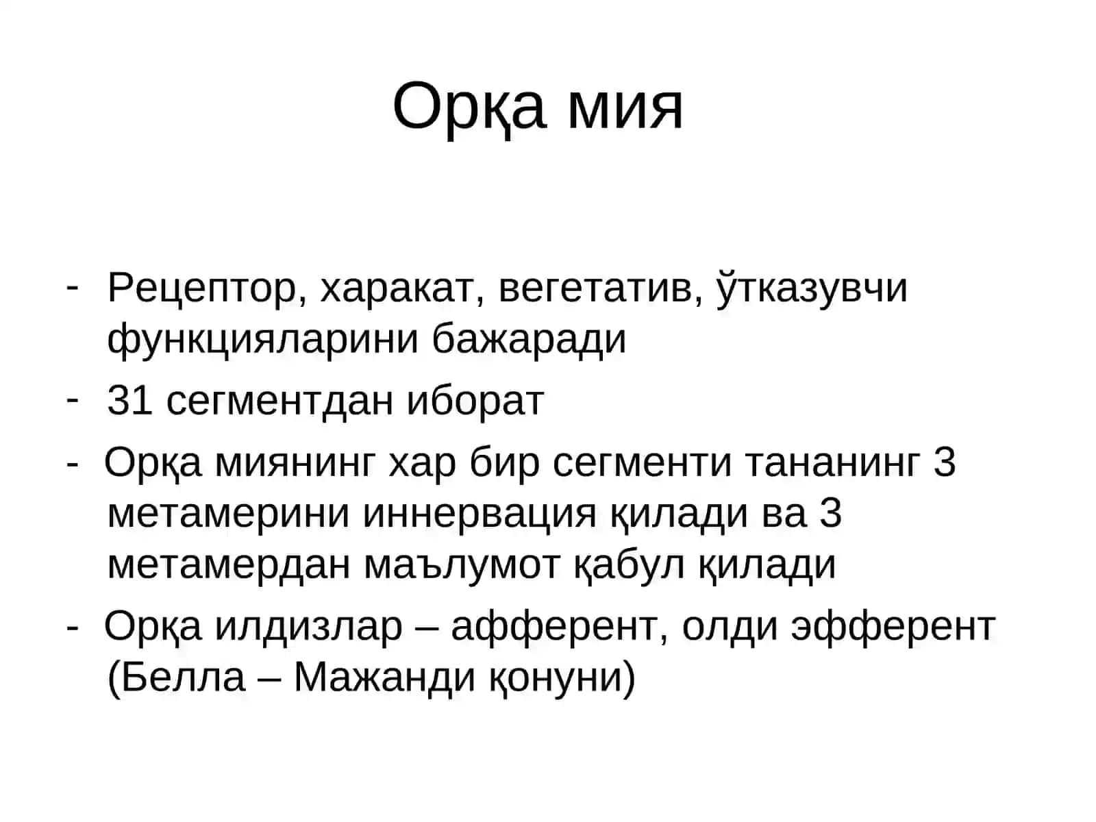 Маъруза 17 2