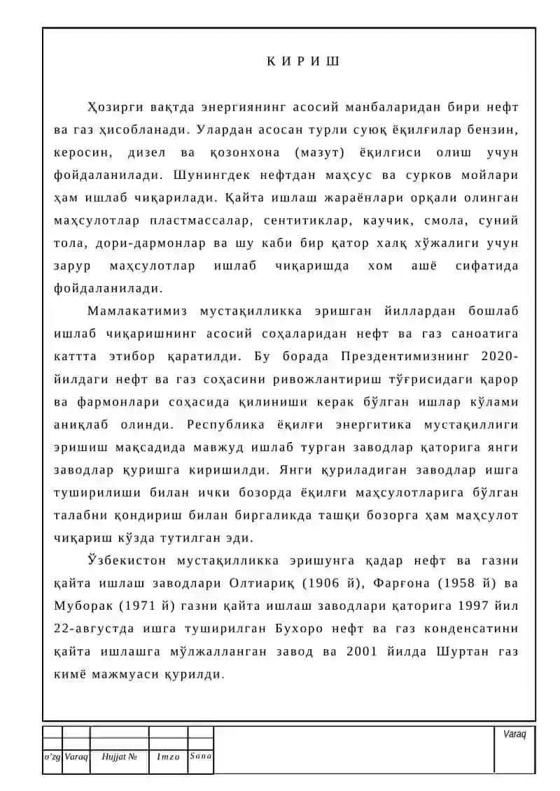 Aцетиленни гидридлаш технологик жараёнини автоматлаштириш 2