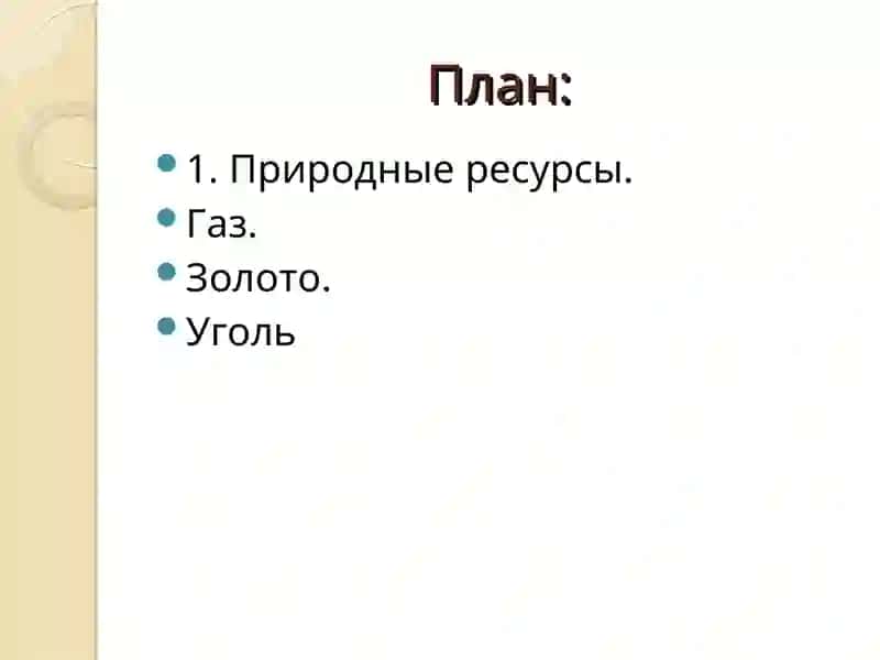 ПриродноебогатствоУзбекистана 2