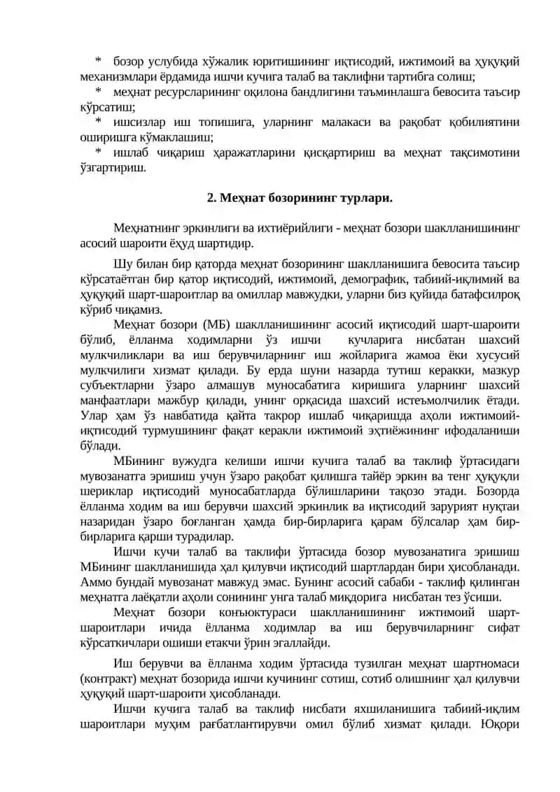 Меҳнат бозори: Моҳияти, шаклланиши ва ривожланиши 2