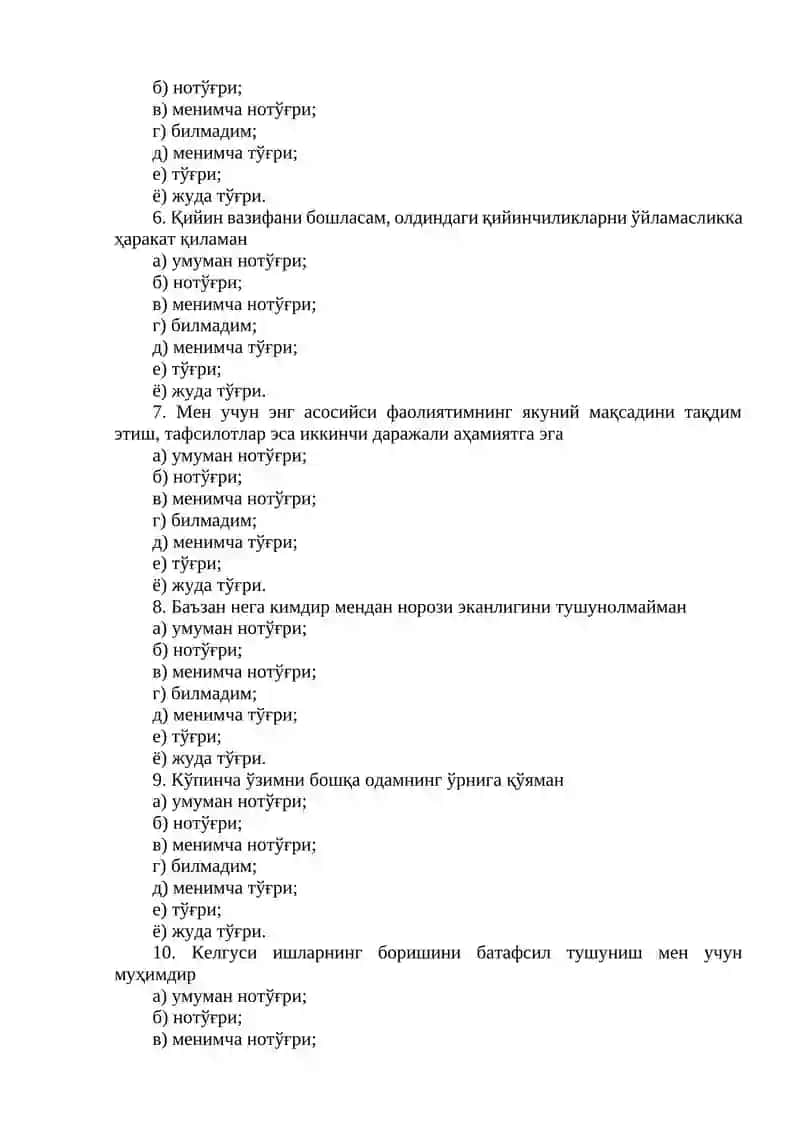 Рефлексивликни ривожлантириш даражаси 2