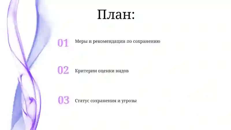 Красная книга Узбекистана 2
