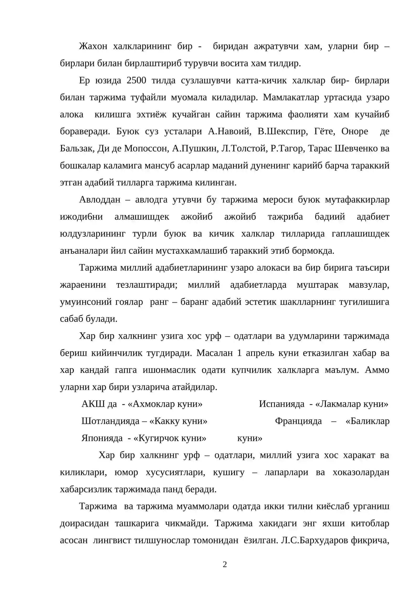 Таржима назариясининг  максад ва  вазифалари. Боғдод ва Толедо таржима мактаблари. Образни образ билан бериш 2