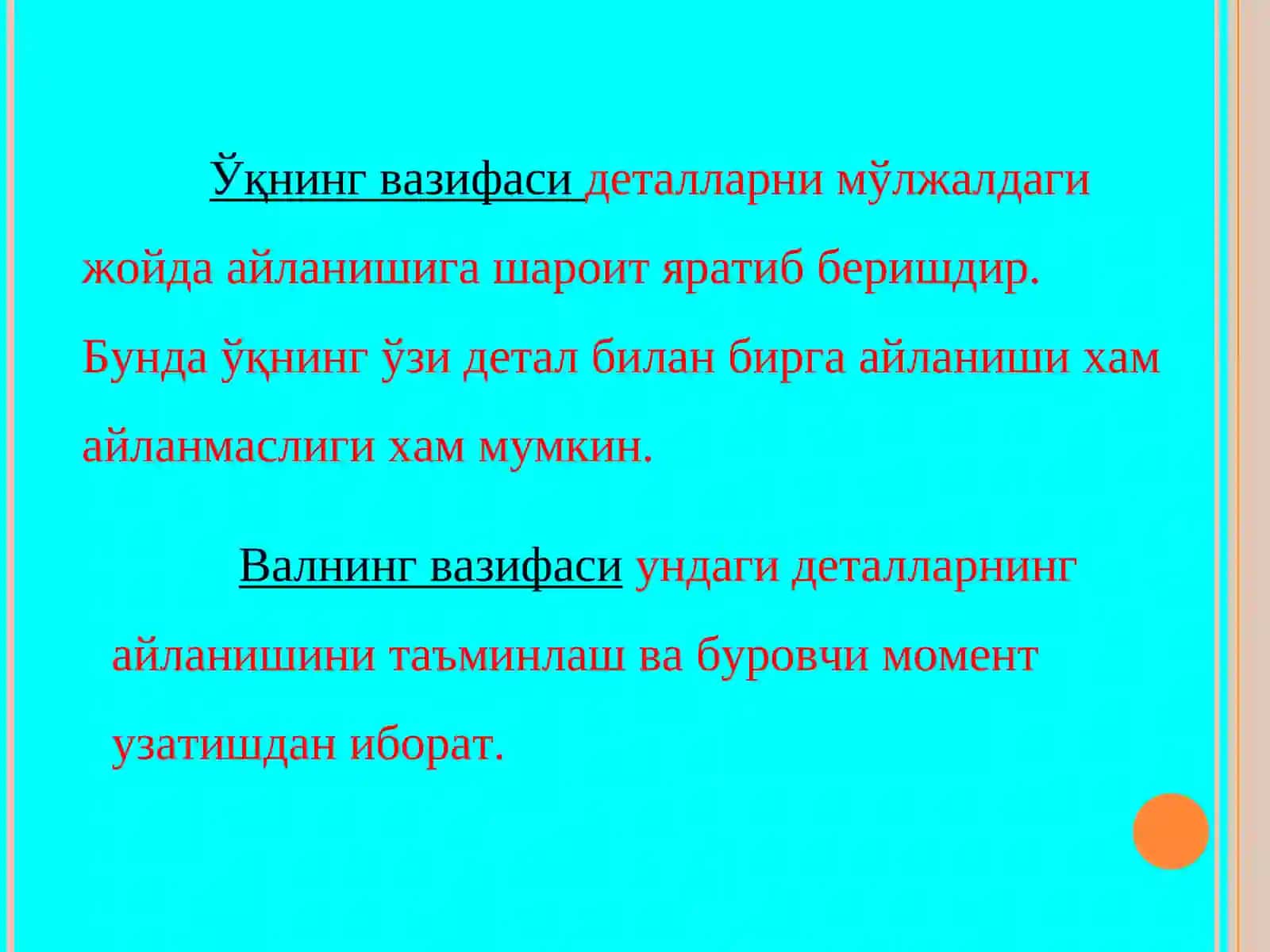 Валлар ва ўқлар 2