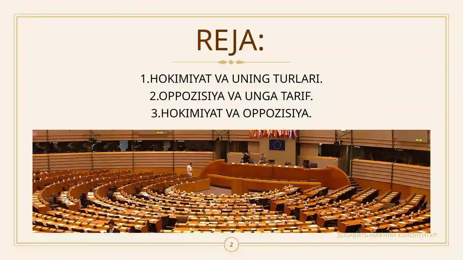 krotologiya.hokimiyat va oppozisiya. 2